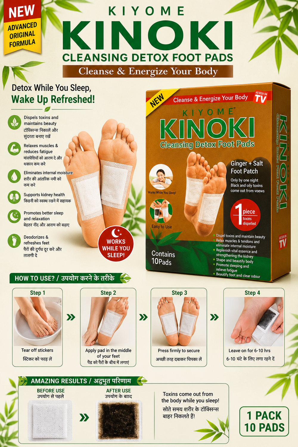 Ginger Detox Foot Patches